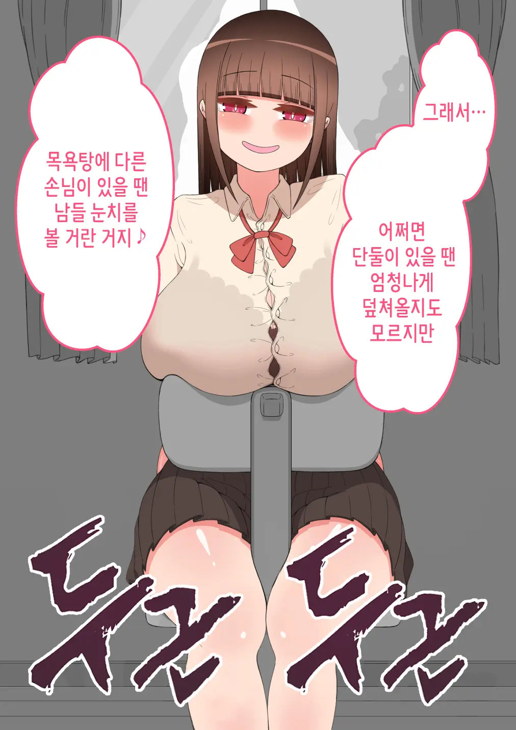 "Kanojo Wa Nerawarete Iru" Honpen Takeshi ~Onsen Date~ | 『그녀는 노려지고 있다』본편 타케시~온천 데이트~